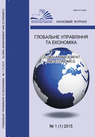 Глобальне управління та економіка