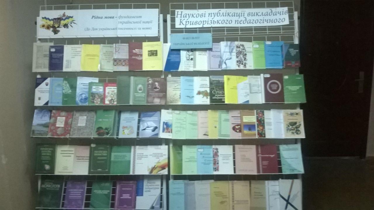 рідна мова фундамент 3