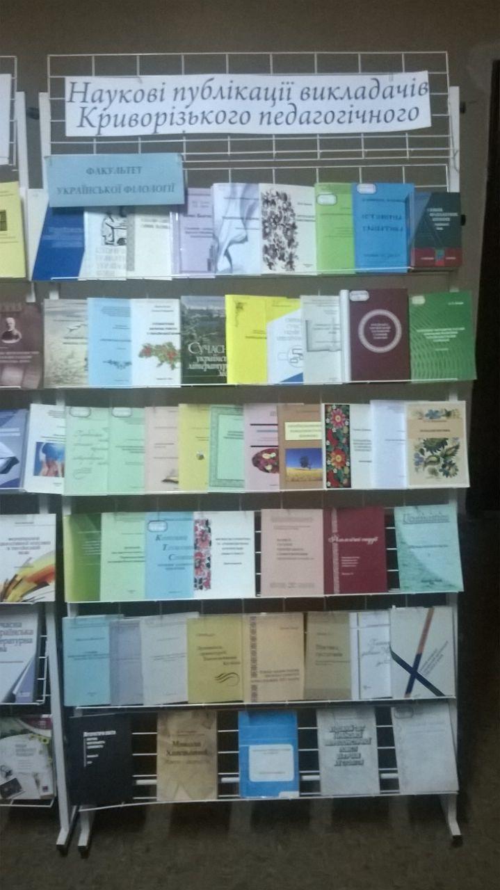 рідна мова фундамент 4