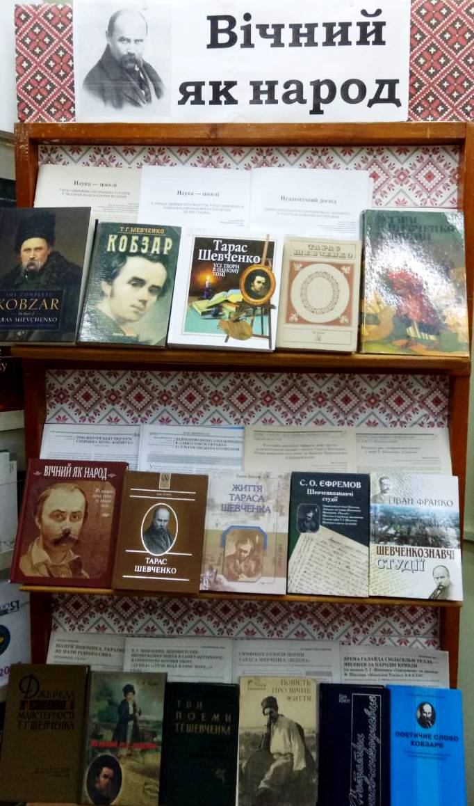 shevchenko vystavka070319