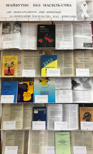 майбутнєбезнасильства