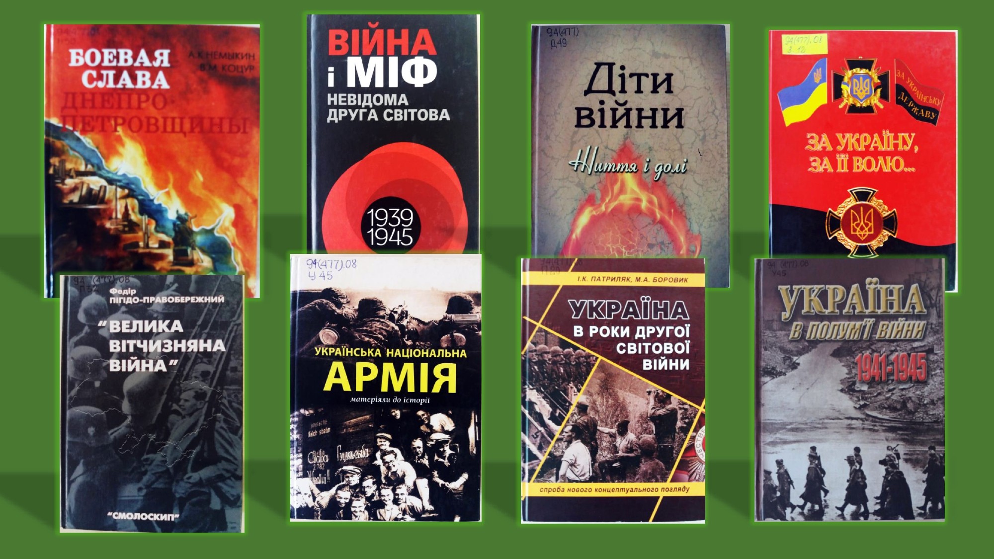 Перемога page 0002