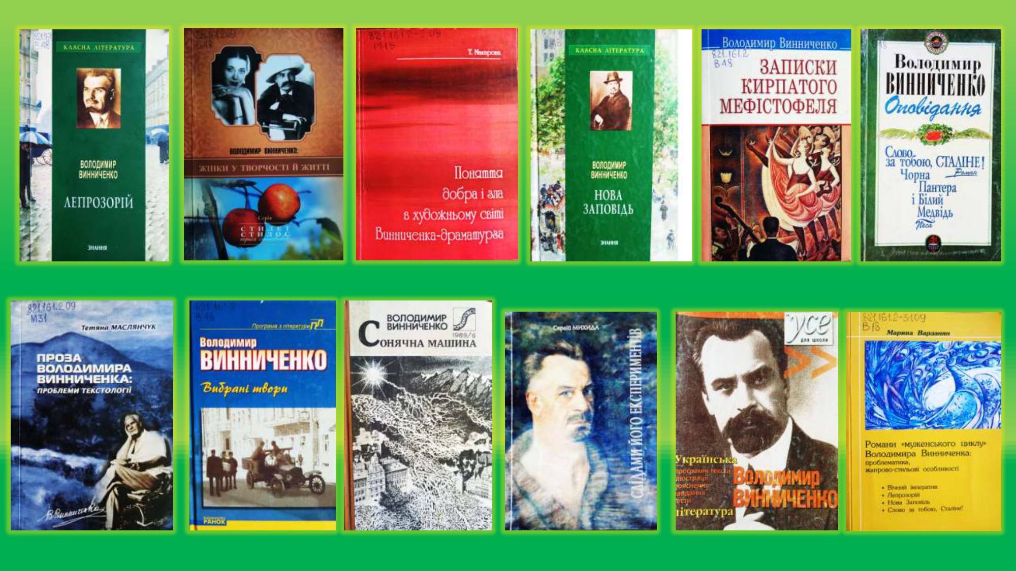 винниченко слайд pages to jpg 0002 compress10