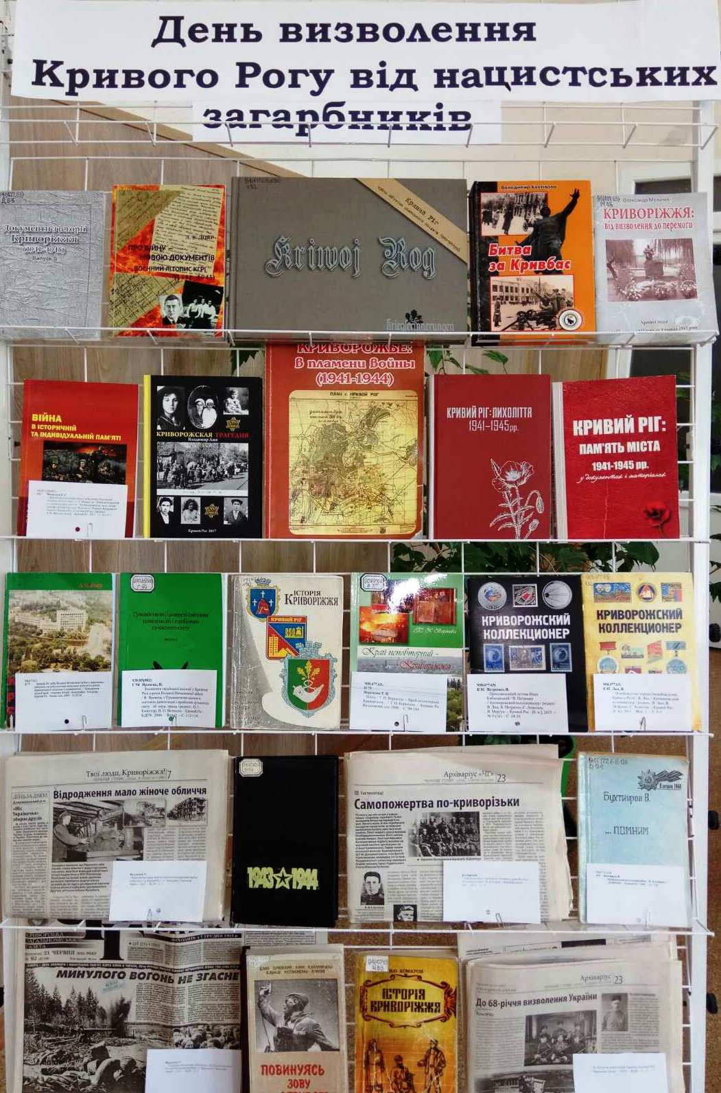 День визволення Кривого Рогу