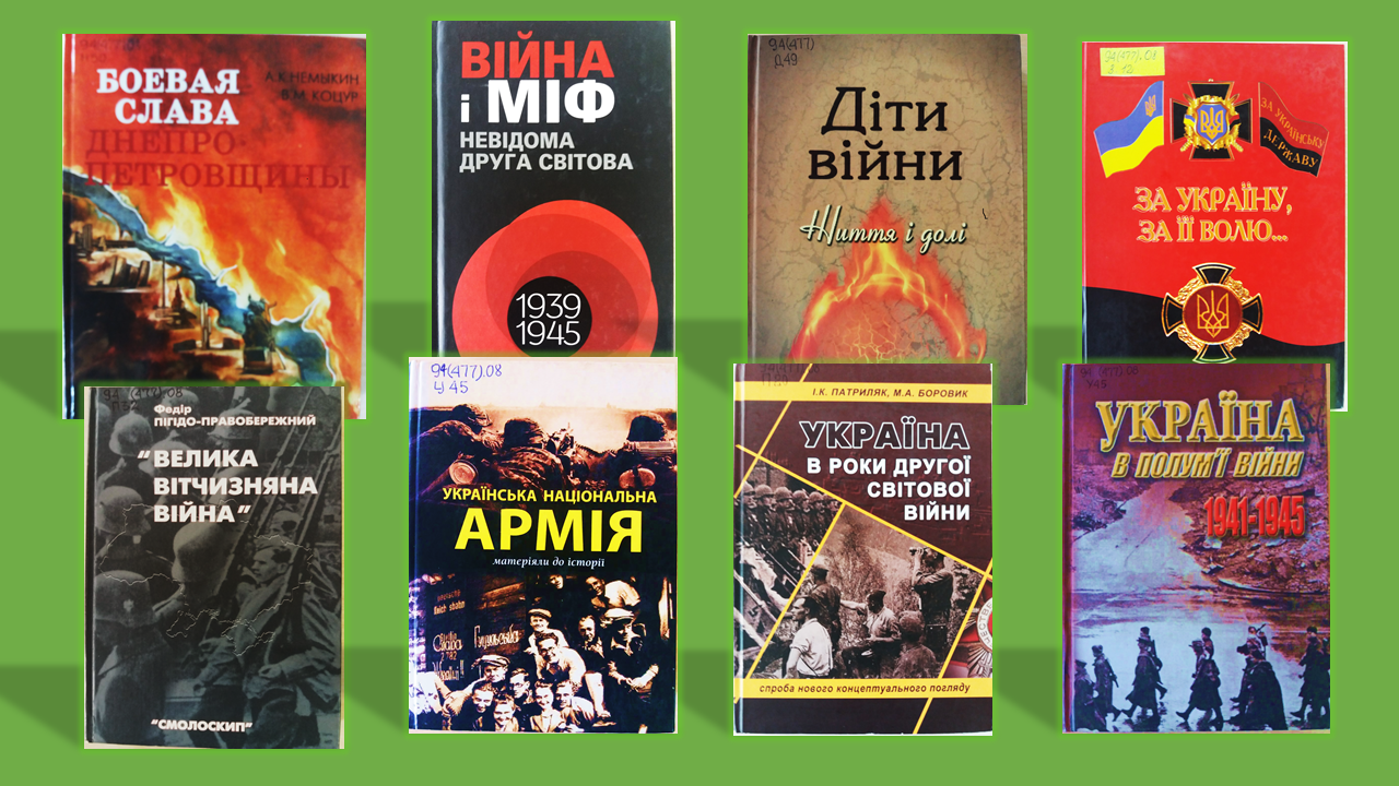 Подвиг безсмертний память нетлінна 1