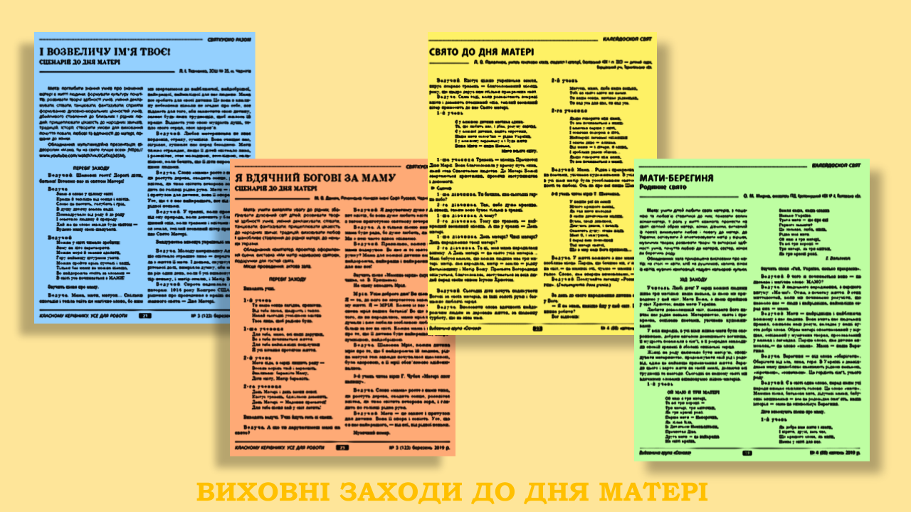 слайд день матері 2