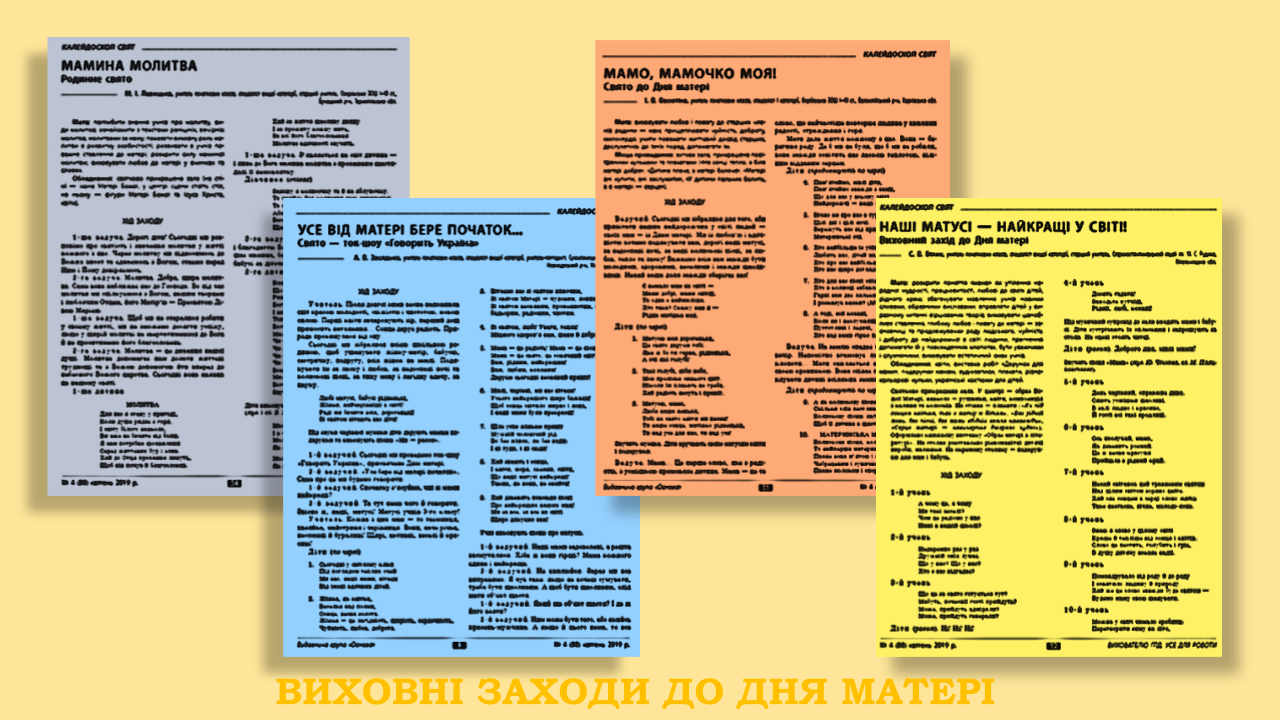 слайд день матері 3