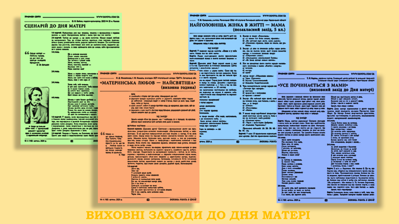 слайд день матері 4