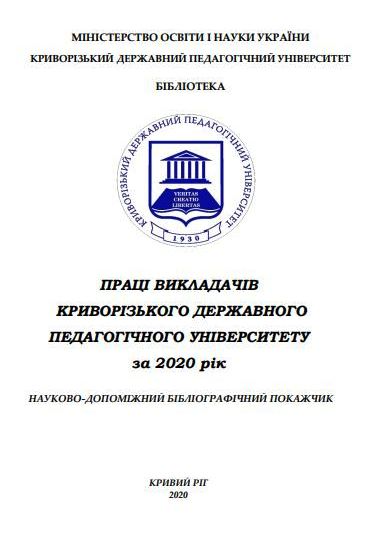 праці 2020