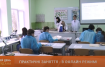 ПРАКТИЧНІ ЗАНЯТТЯ – В ОФЛАЙН РЕЖИМІ: СТУДЕНТИ ПРИРОДНИЧОГО ФАКУЛЬТЕТУ НА ПРАКТИЦІ ВІДТОЧУЮТЬ НАБУТІ ЗНАННЯ – репортаж ТРК «Рудана»