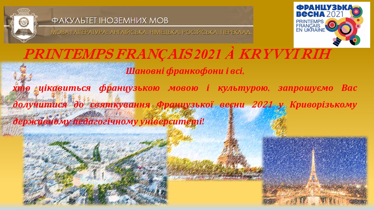 french spring 1 2021