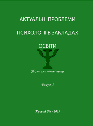 Актуальні проблеми 2019