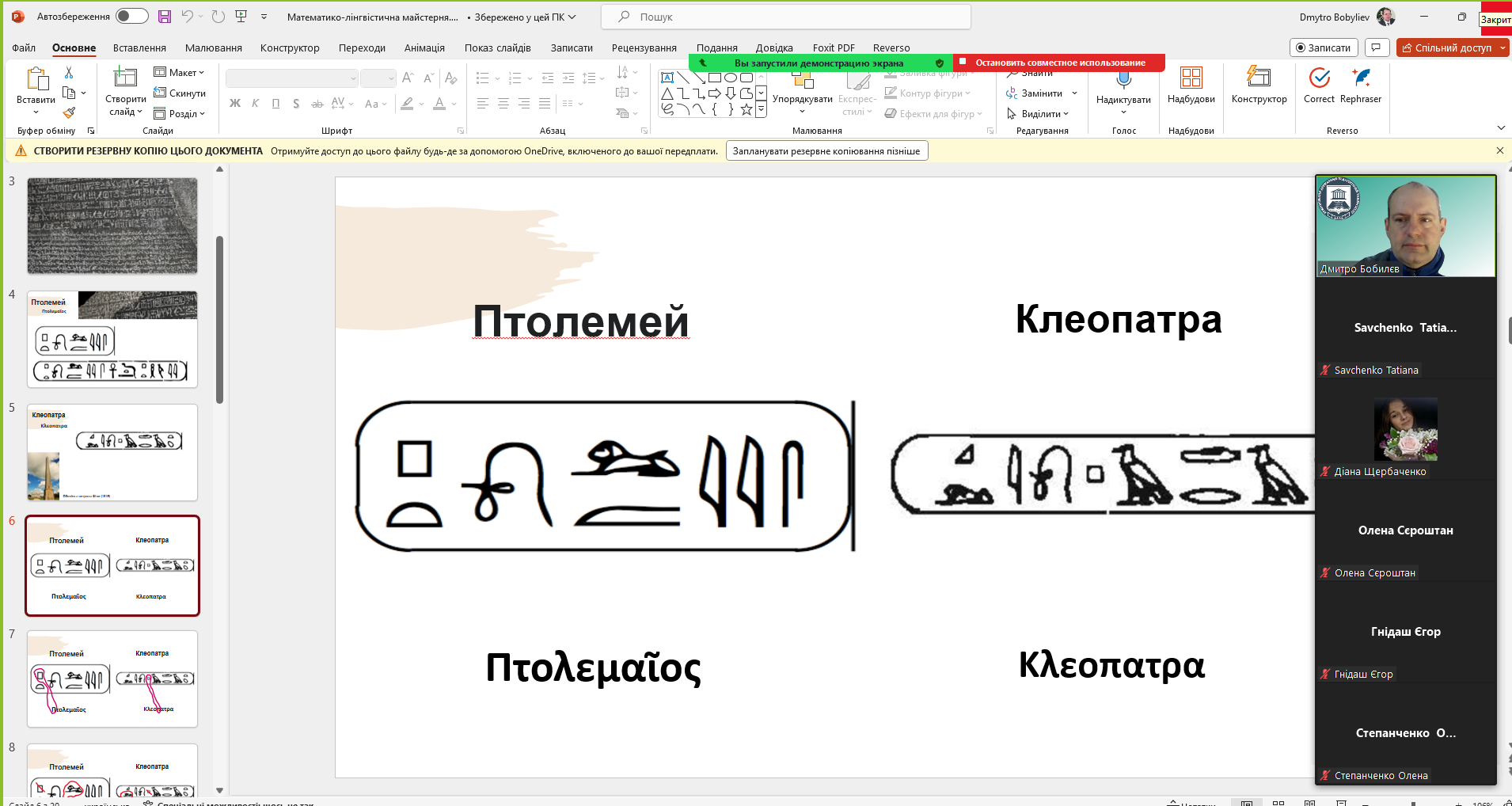 Знімок екрана 2024 03 14 082600