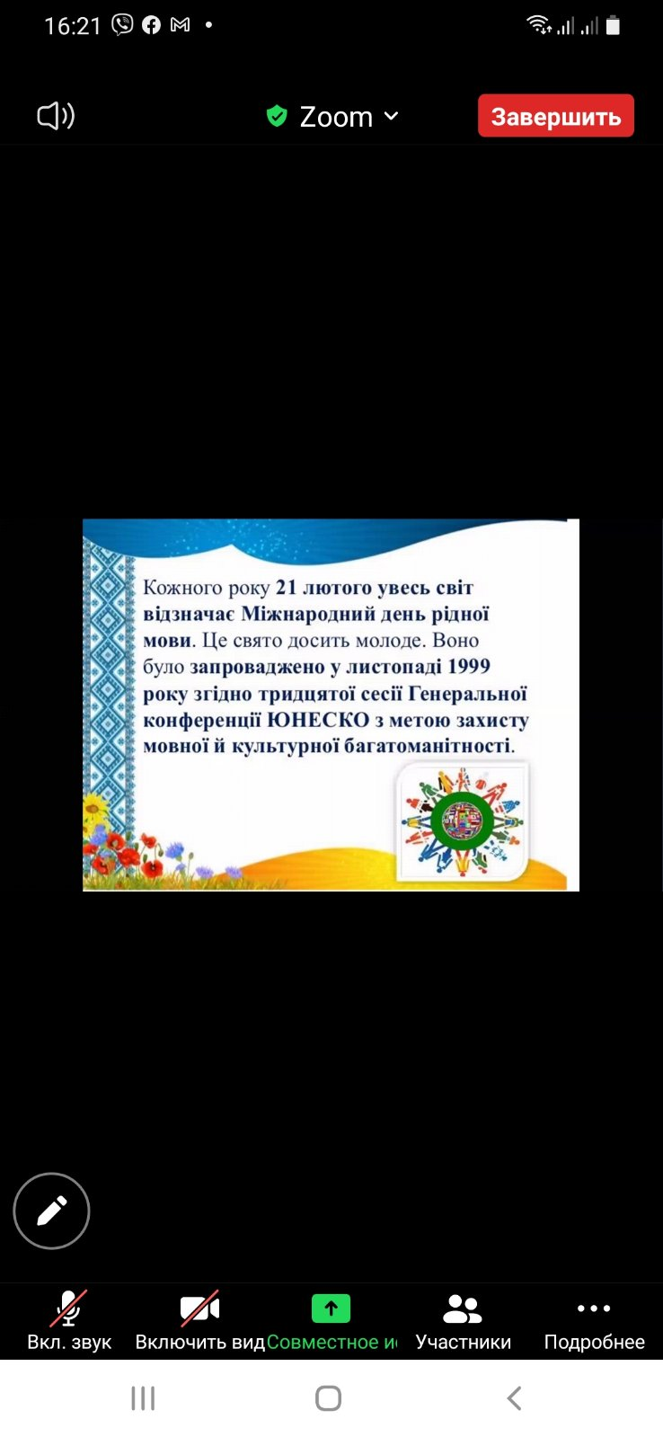 den ridnoii movy2021 4