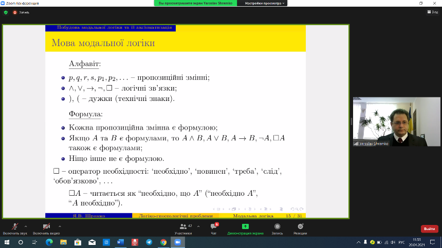 lektsiia modalna logika 4