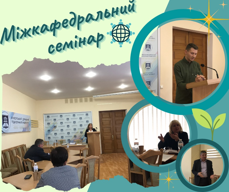 peredzahyst seminar 1