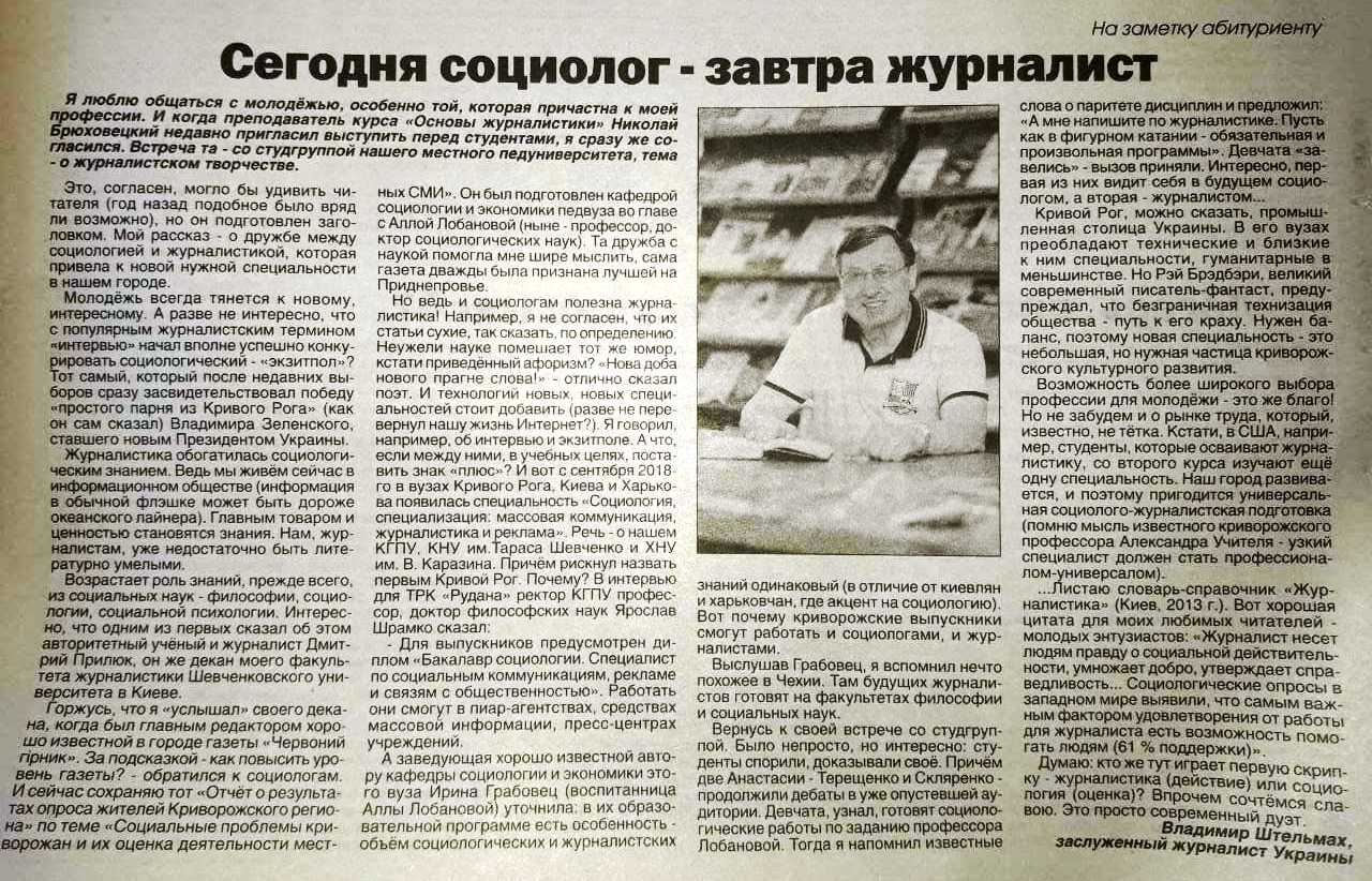 Домашня газета