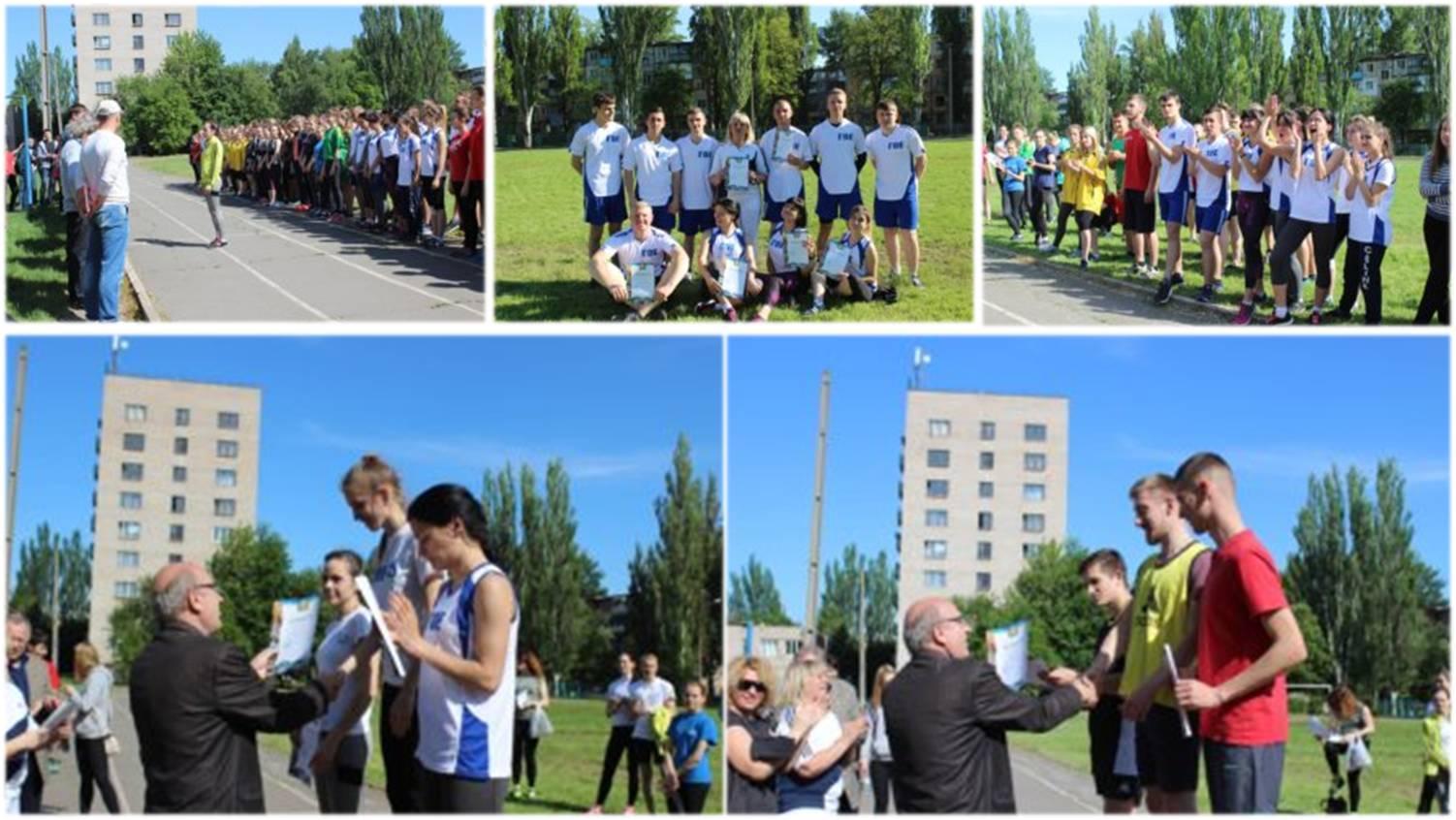 Спартакіада 1