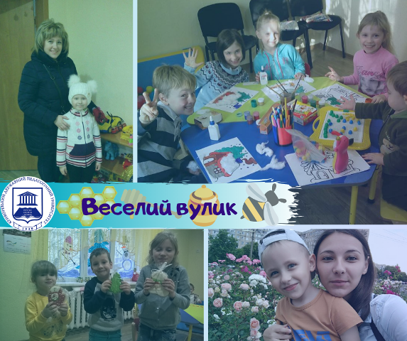 Веселий вулик