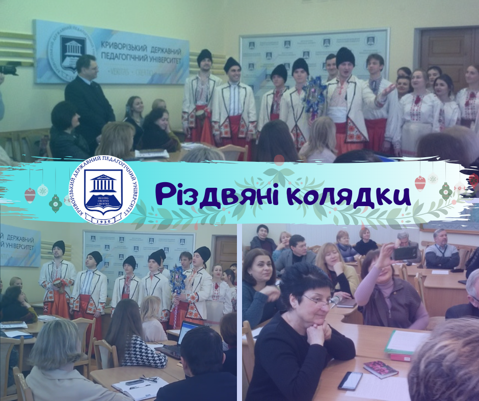 Різдвяні колядки