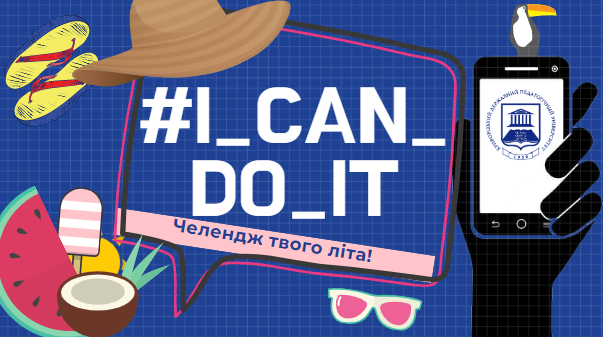 ФЛЕШМОБФИЗМАТ