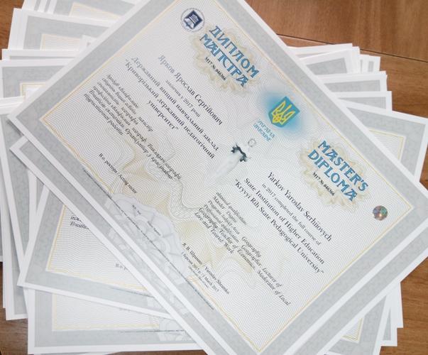 диплом 2017