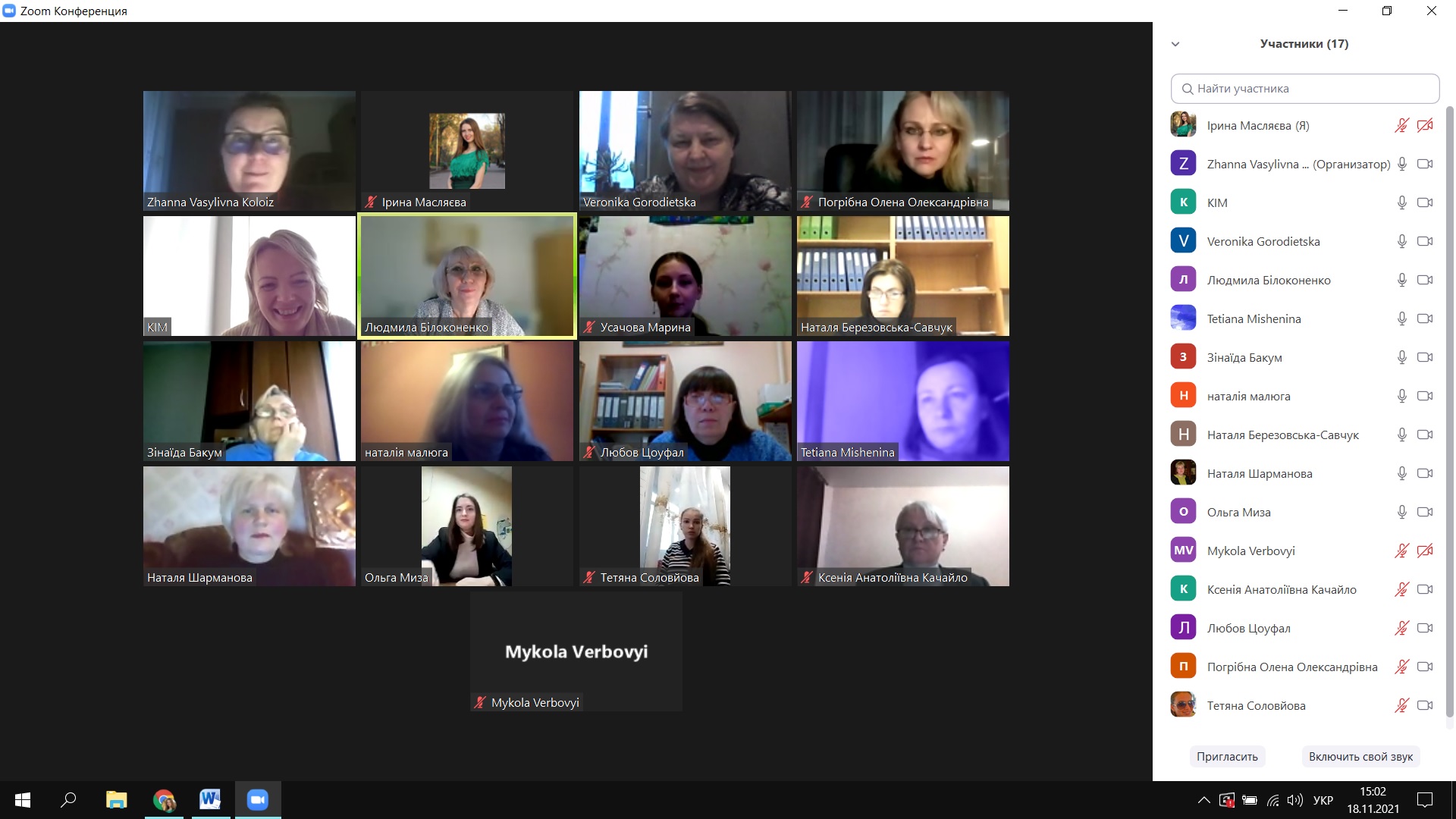 18.11.21 1 Стейкхолдери