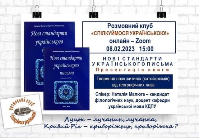 презентація книги