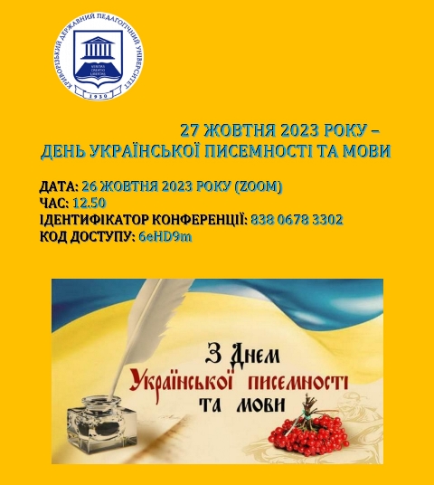 Постер 26.10.2023