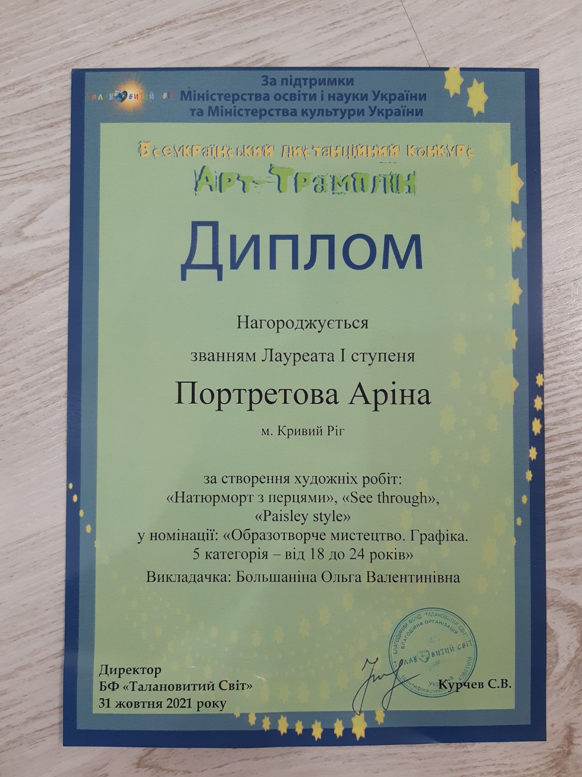 зображення viber 2021 11 30 13 22 10 375