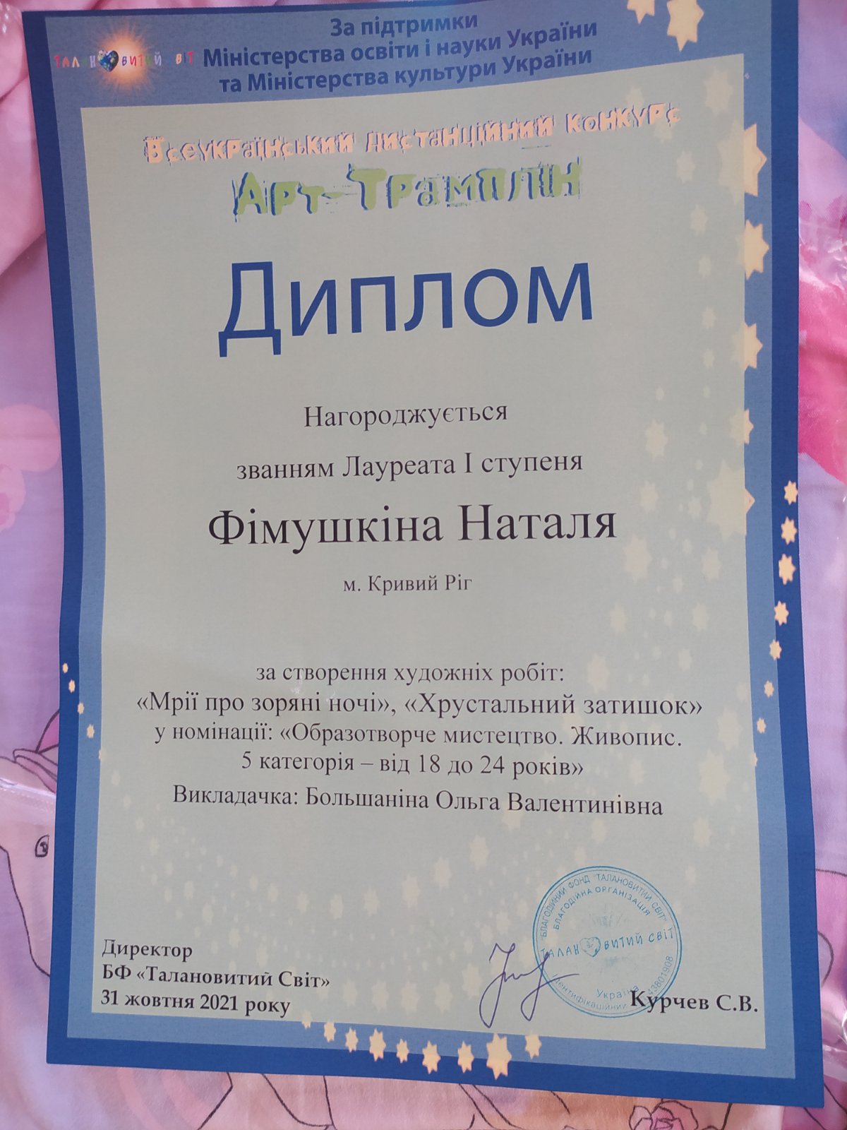 зображення viber 2021 11 30 14 45 30 005