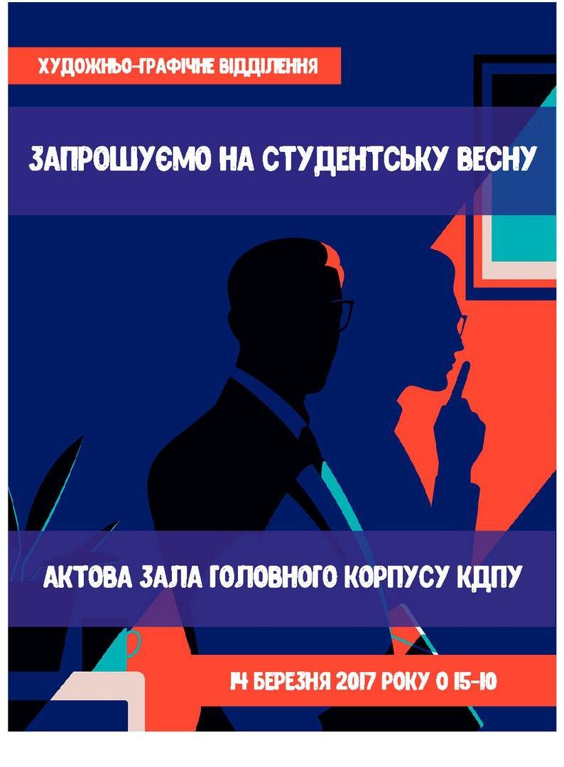 Афіша худ граф