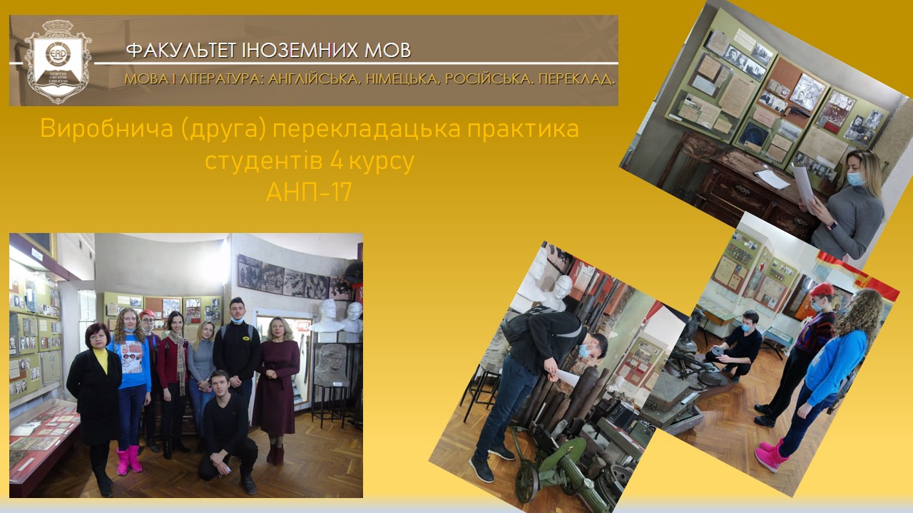 вир.практ.АНП 17