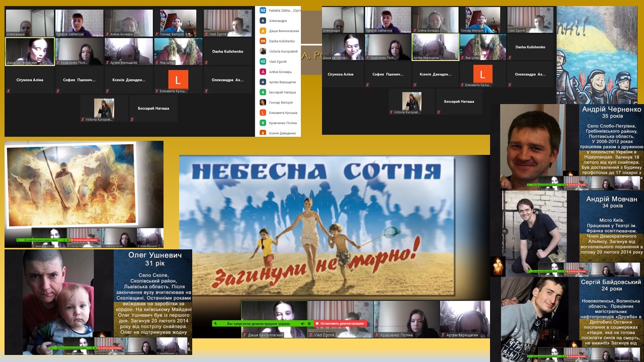 день НС 2021 1