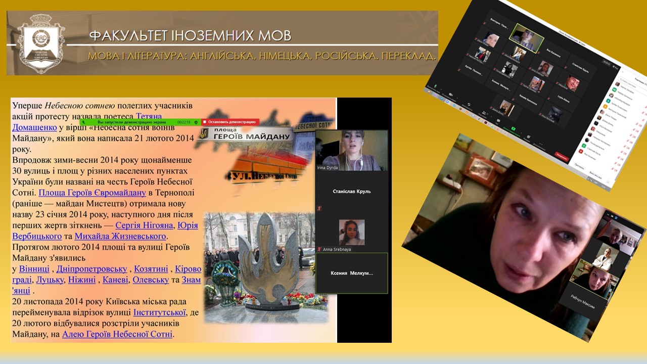 день НС 2021 2