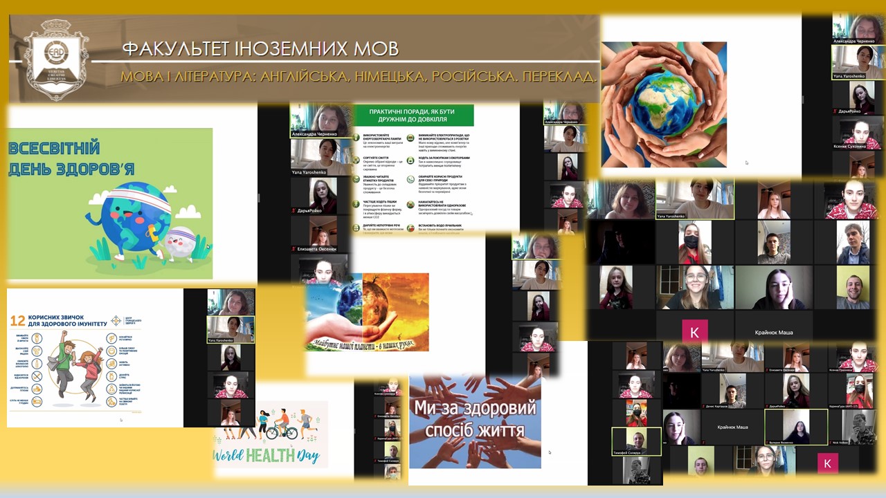 день здоровя ФІМ2021