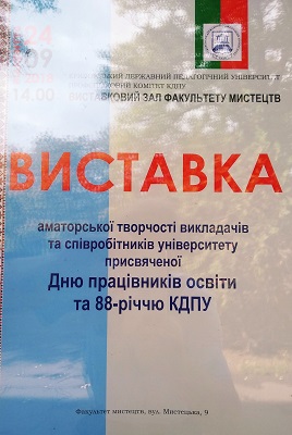 виставка