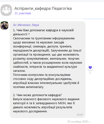 Ивченко