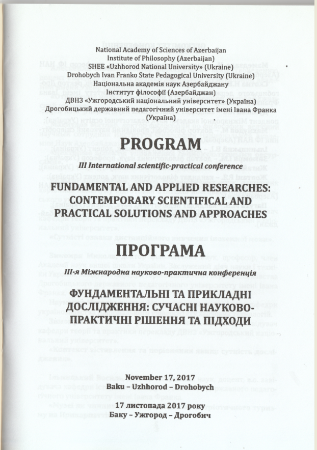 17 Іванова кон2