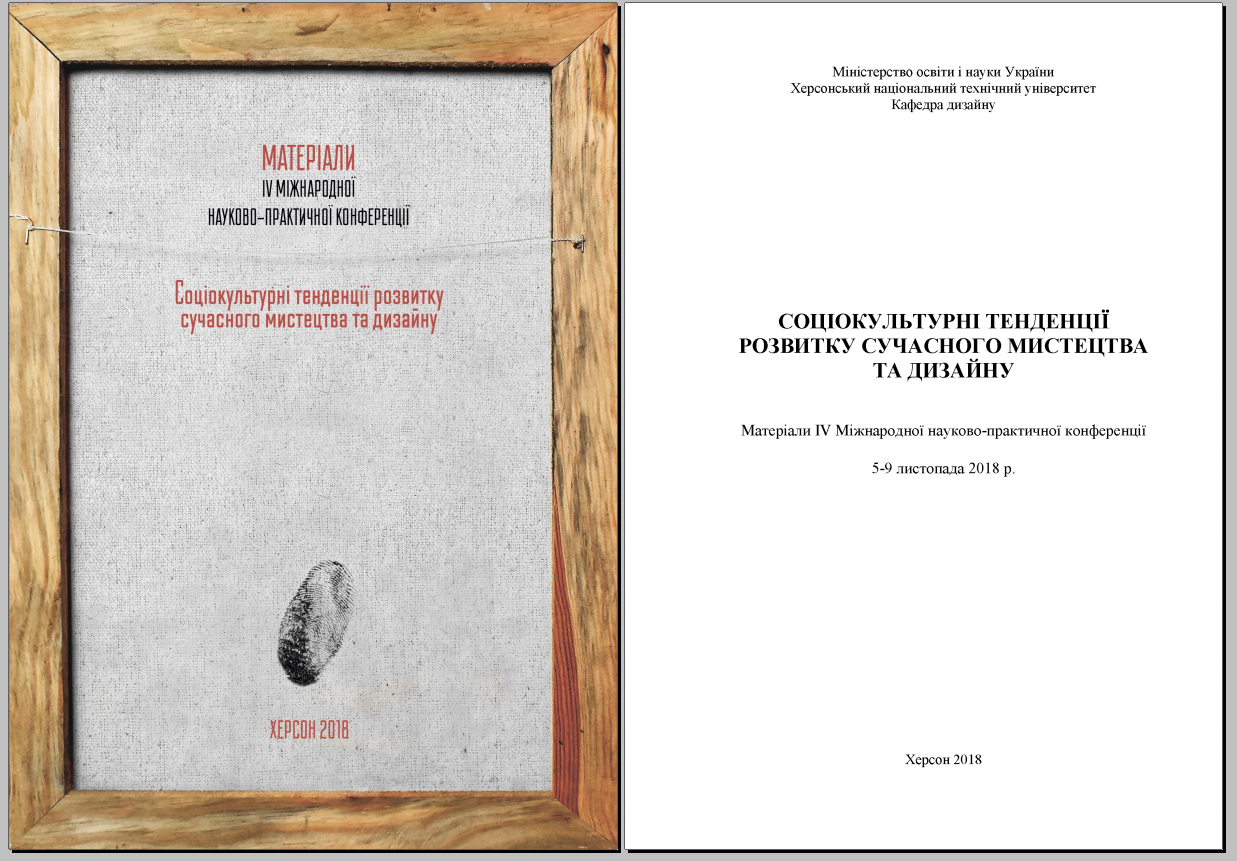 Івченко збірник 1