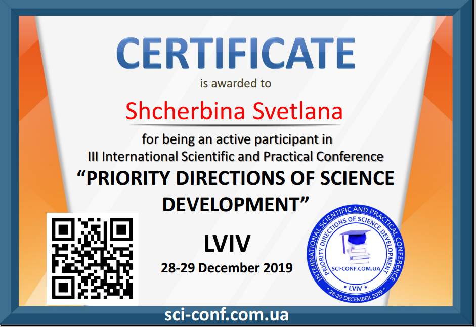 3 конф Львів