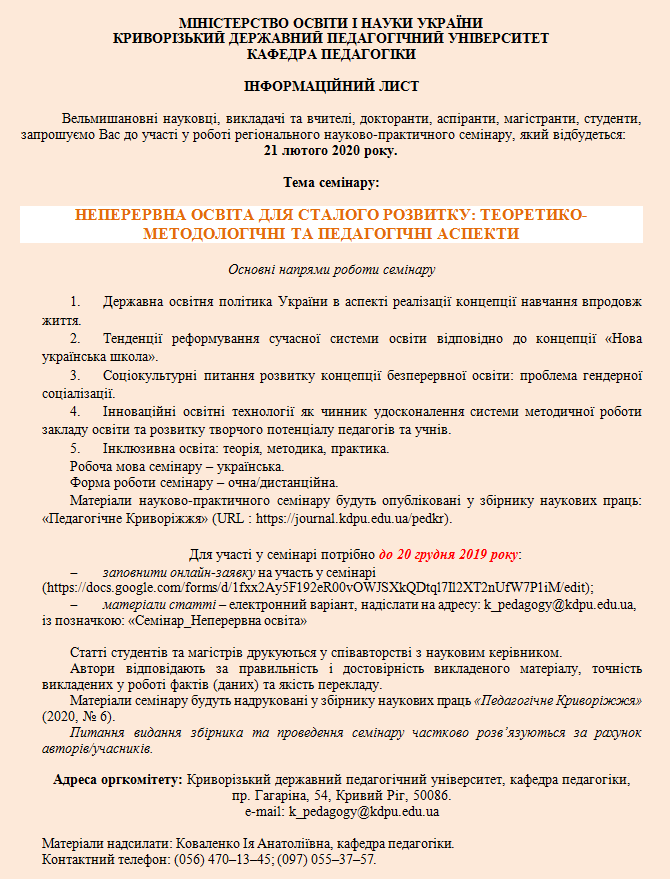 інформписьмо