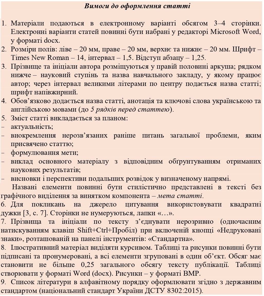 Інформ.лист 2021 page 0002