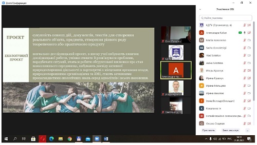 Конференциія 2