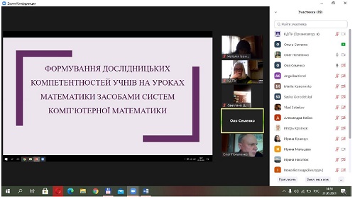 Конференція 4