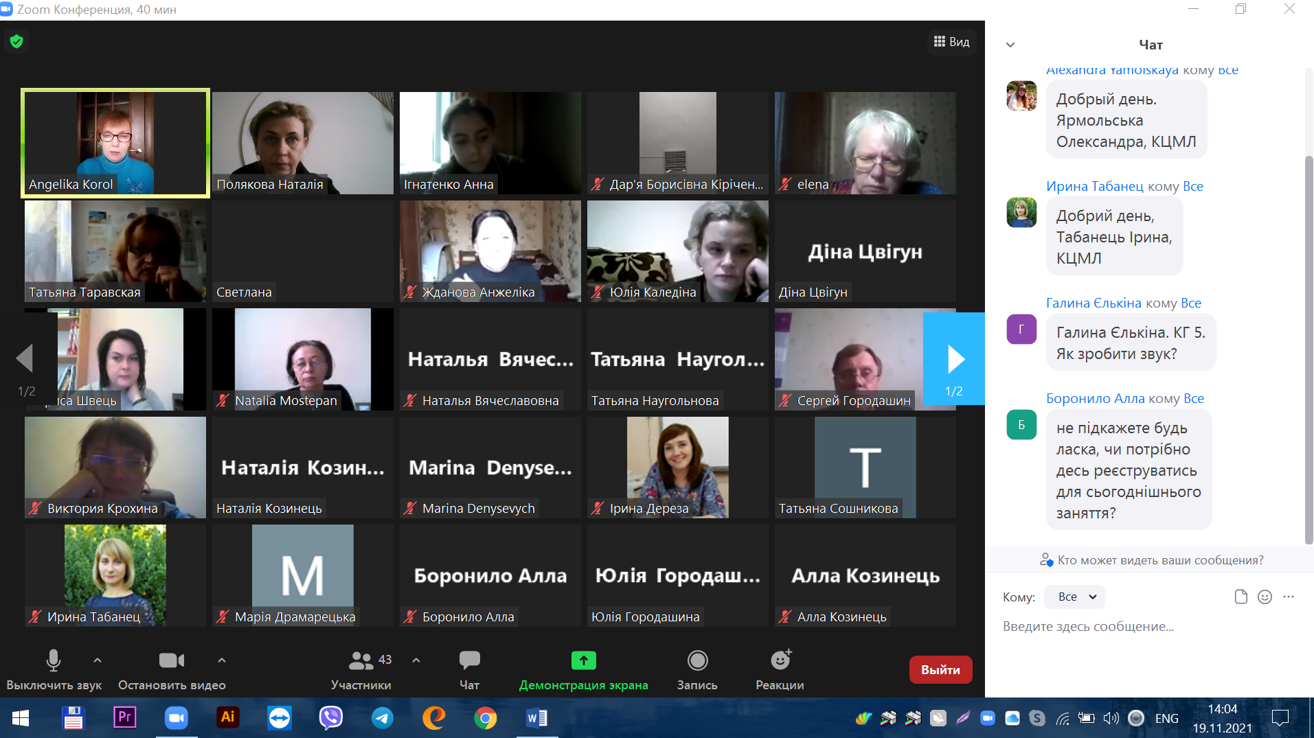 Король КПКВ 19.11