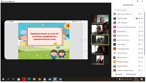 Крнференция 8