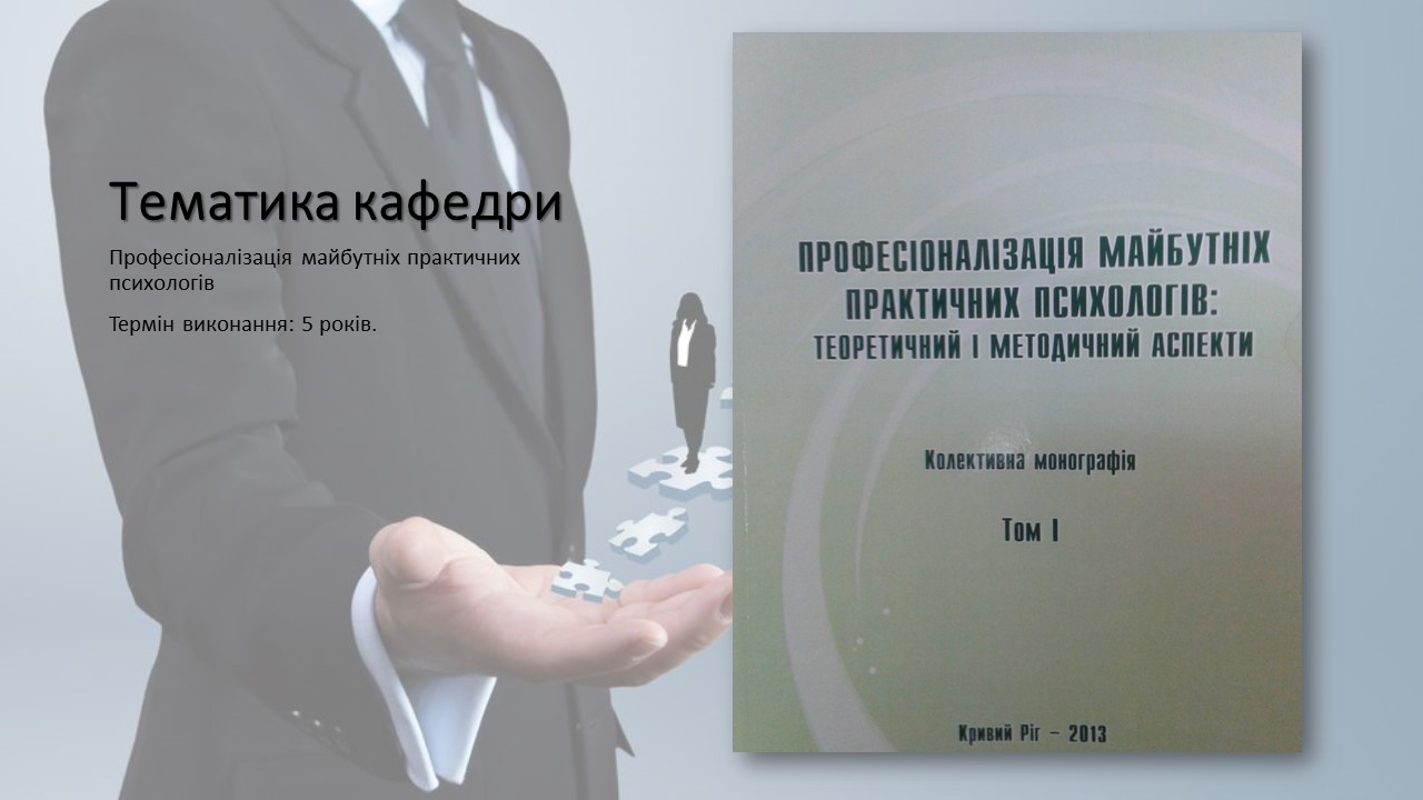 Презентация Microsoft PowerPoint