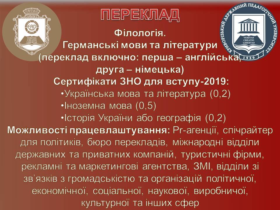 переклад.2019