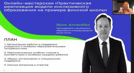 1 Инклюз освjpg